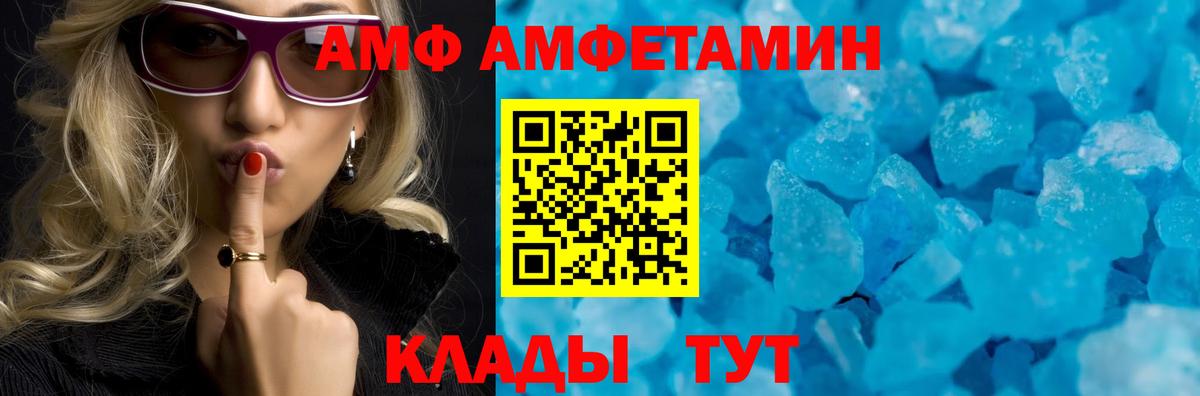 АМФЕТАМИН  АМФ  mega сайт  АМФ 98%  Вход с VPN  Мирный 