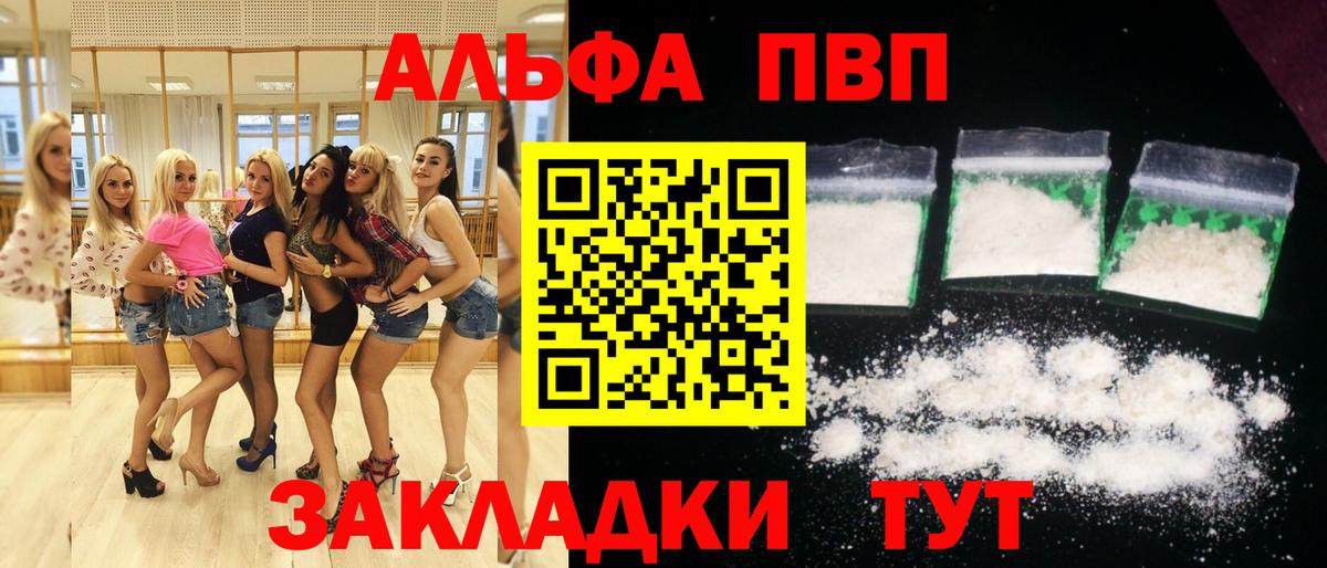 Мирный  APVP СК  Вход с VPN  А ПВП мука 