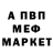 Первитин Methamphetamine Denis Molotkov