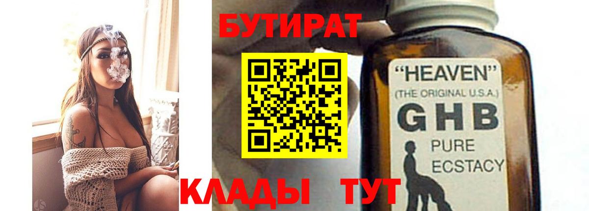 Мирный  Бутират оксана  Вход с VPN 