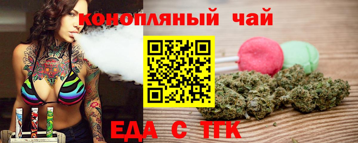 Мирный  Еда ТГК конопля  Вход с VPN 