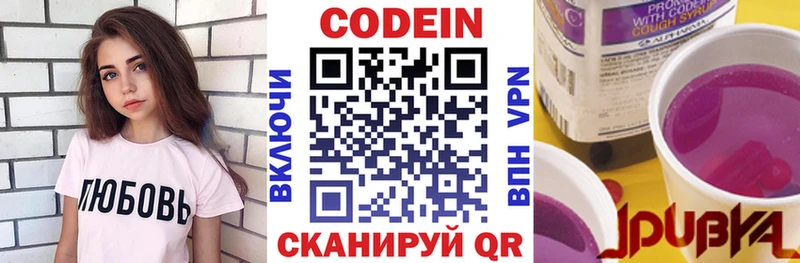 Кодеиновый сироп Lean напиток Lean (лин)  наркотики  МЕГА зеркало  Мирный 