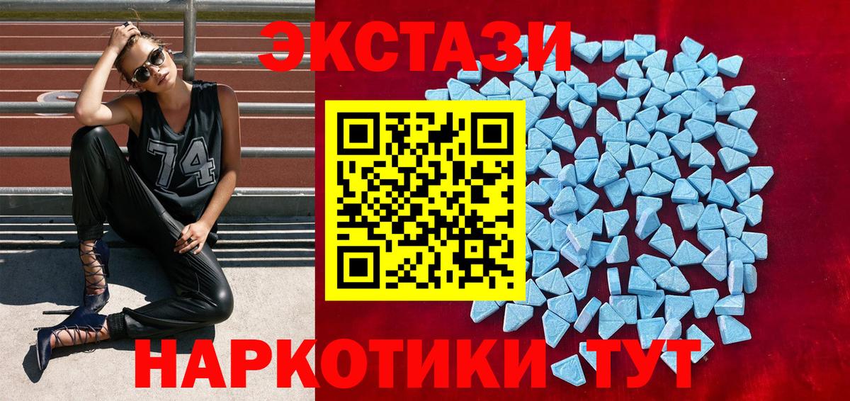 Ecstasy  Ecstasy TESLA  Мирный  Вход с VPN  ЭКСТАЗИ mix 