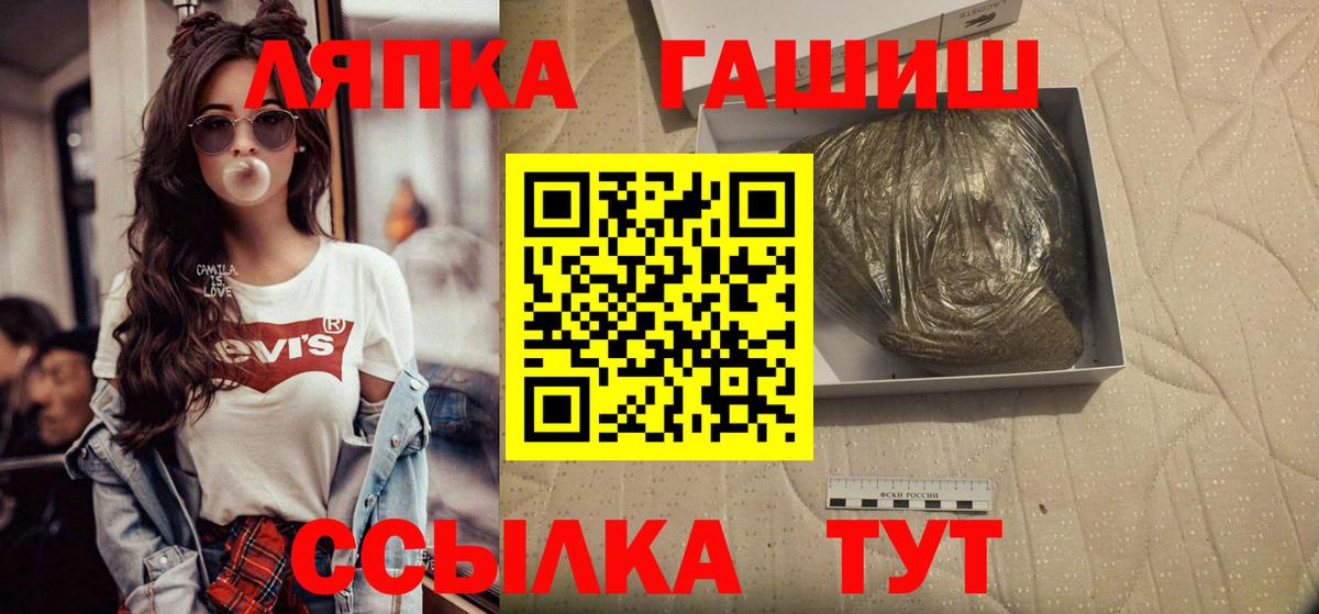 Мирный  Гашиш хэш  ГАШ  как найти   Вход с VPN  ГАШИШ 40% ТГК 