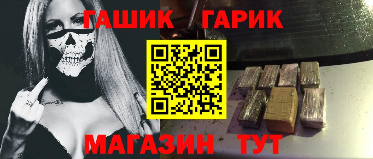 Гашиш хэш Мирный