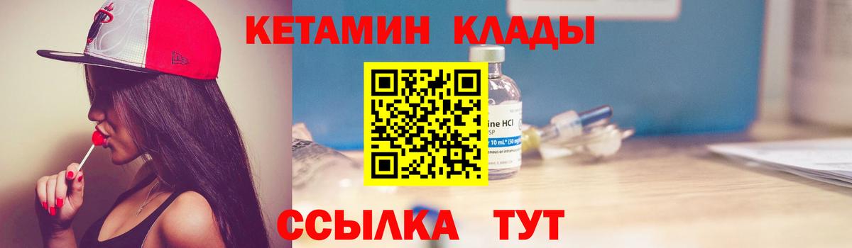 Мирный  КЕТАМИН ketamine  Вход с VPN 