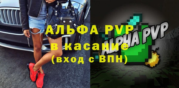 ALPHA PVP Алексеевка