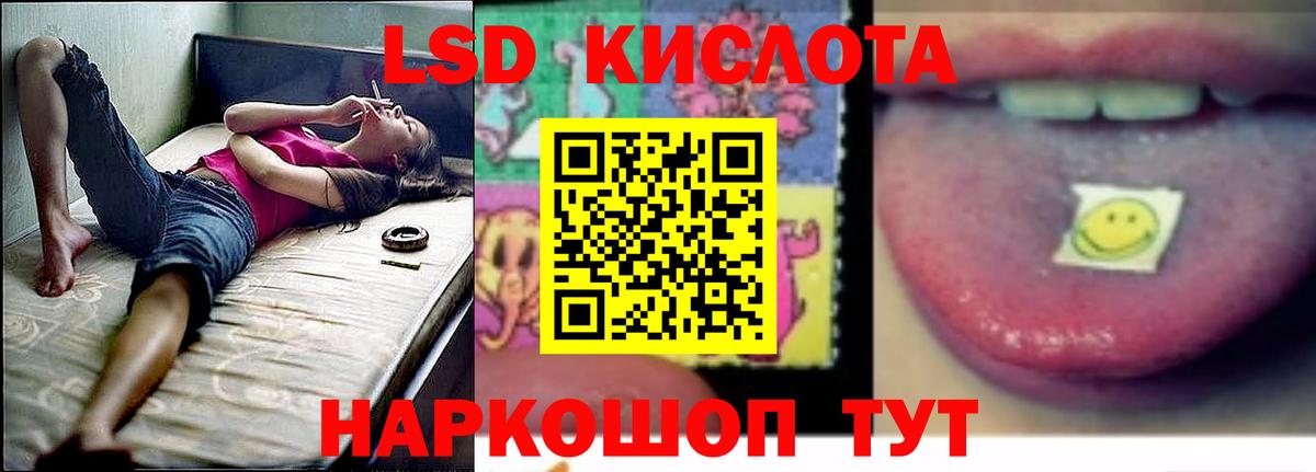 Лсд 25 экстази ecstasy Мирный