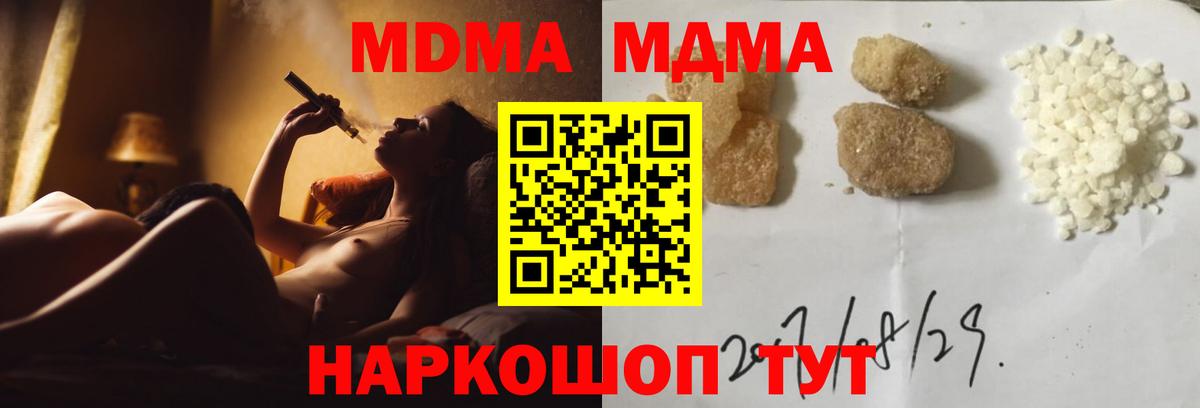 МДМА  Вход с VPN  Мирный  МДМА Molly 