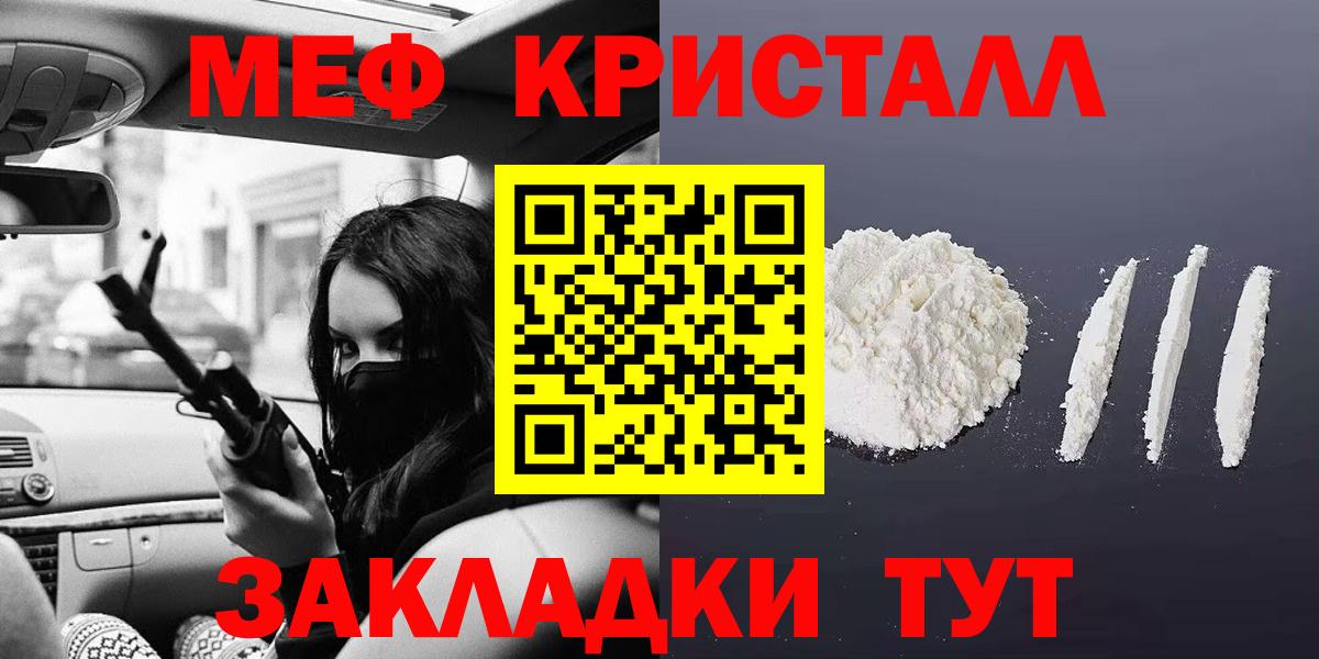 МЯУ-МЯУ мяу мяу  МЕФ  МЯУ-МЯУ VHQ  Мирный  Вход с VPN 