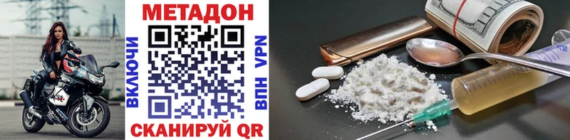 МЕТАДОН methadone  купить закладку  мориарти формула  Мирный 