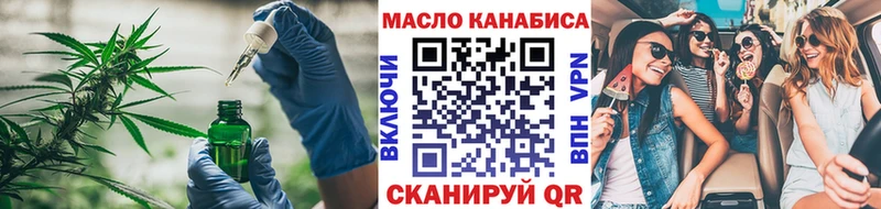 ТГК вейп с тгк  закладки  Мирный 