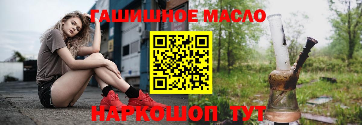 Дистиллят ТГК гашишное масло Мирный