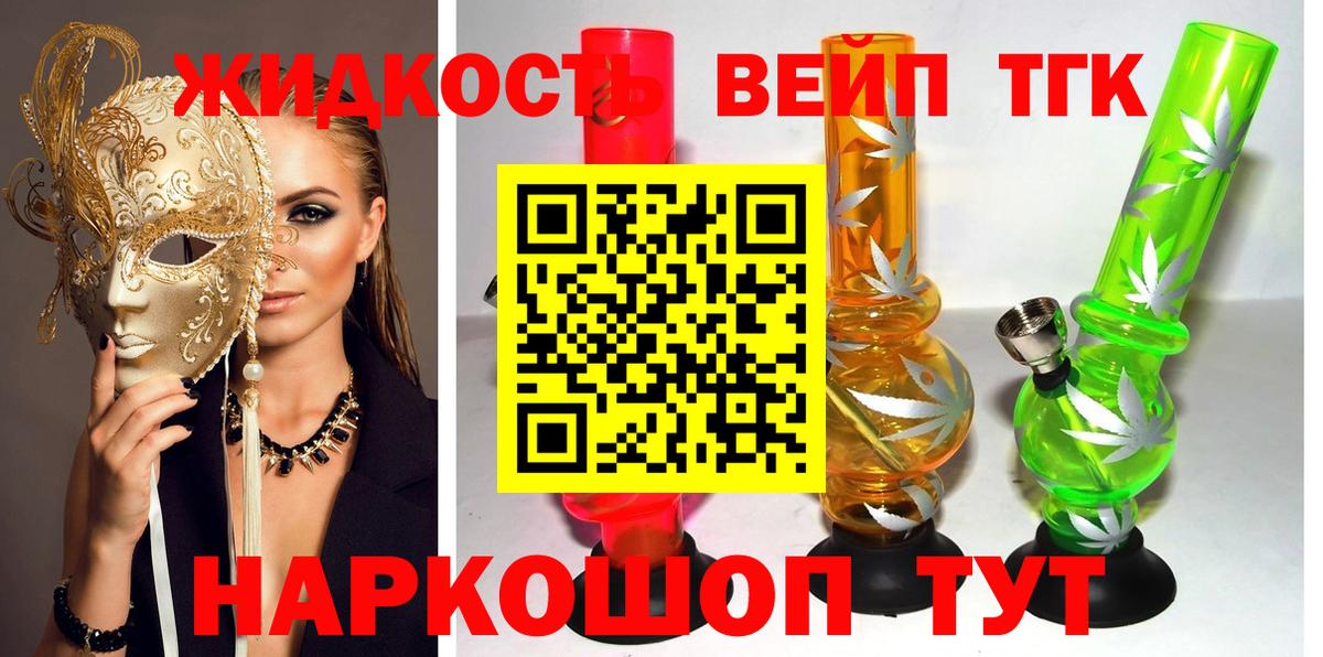 Дистиллят ТГК жижа  Вход с VPN  Дистиллят ТГК гашишное масло  Мирный 